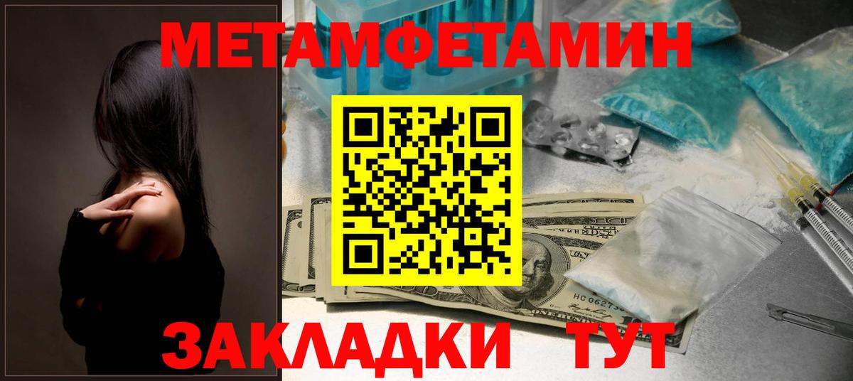 Амфетамин  АМФ 97%  Вход с VPN  Междуреченск 