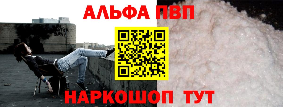 A PVP крисы CK  Вход с VPN  APVP крисы CK  Альфа ПВП кристаллы  Междуреченск 