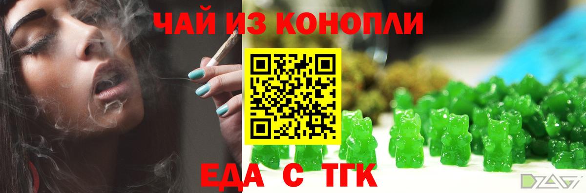 Cannafood конопля  Вход с VPN  Междуреченск 