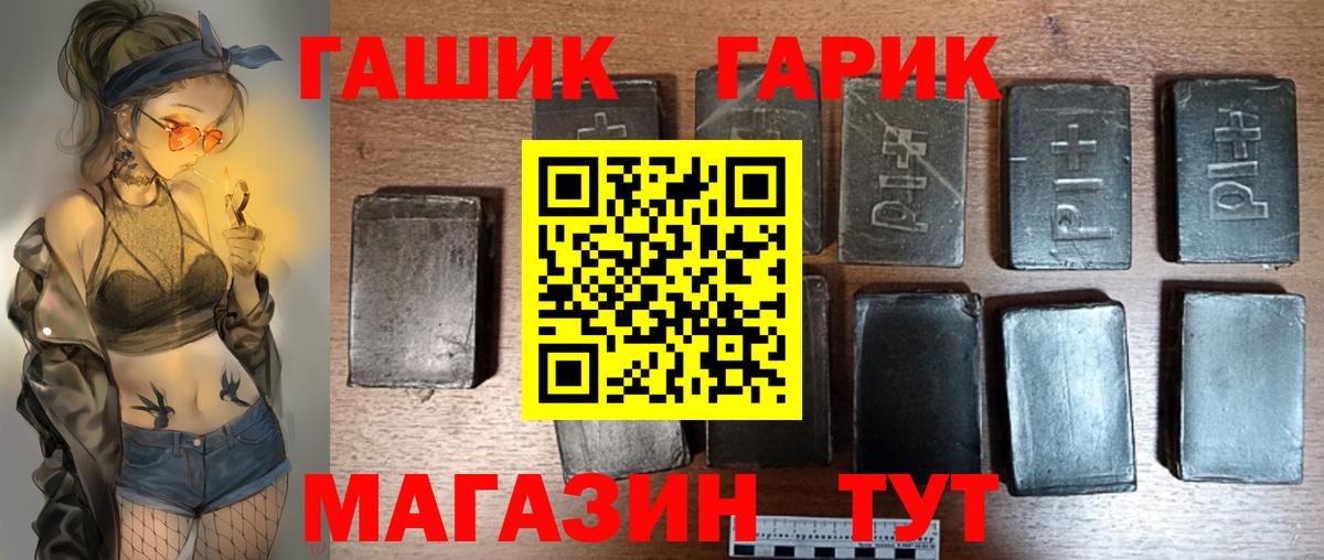 Гашиш хэш Междуреченск