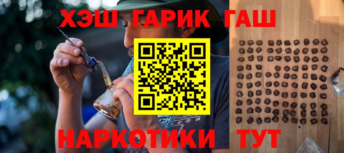 Междуреченск  Гашиш 40% ТГК  Вход с VPN 
