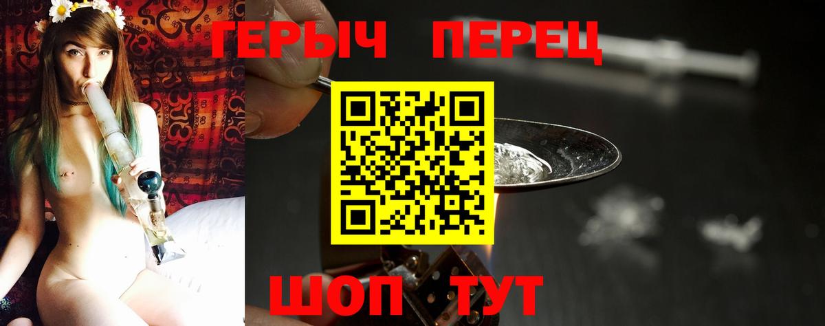 Междуреченск  Героин хмурый  Героин  Вход с VPN 