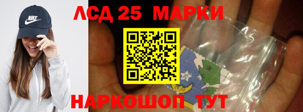 LSD-25 экстази кислота  Лсд 25 экстази  Вход с VPN  Междуреченск  ЛСД экстази ecstasy 