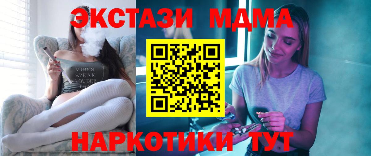 MDMA кристаллы  Вход с VPN  MDMA молли  Междуреченск 