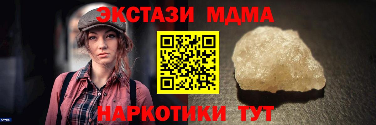 МДМА crystal Междуреченск