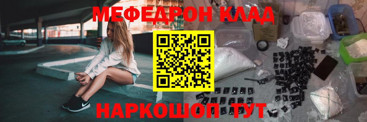 МЯУ-МЯУ мука  Меф  Междуреченск  Вход с VPN  МЯУ-МЯУ мяу мяу 