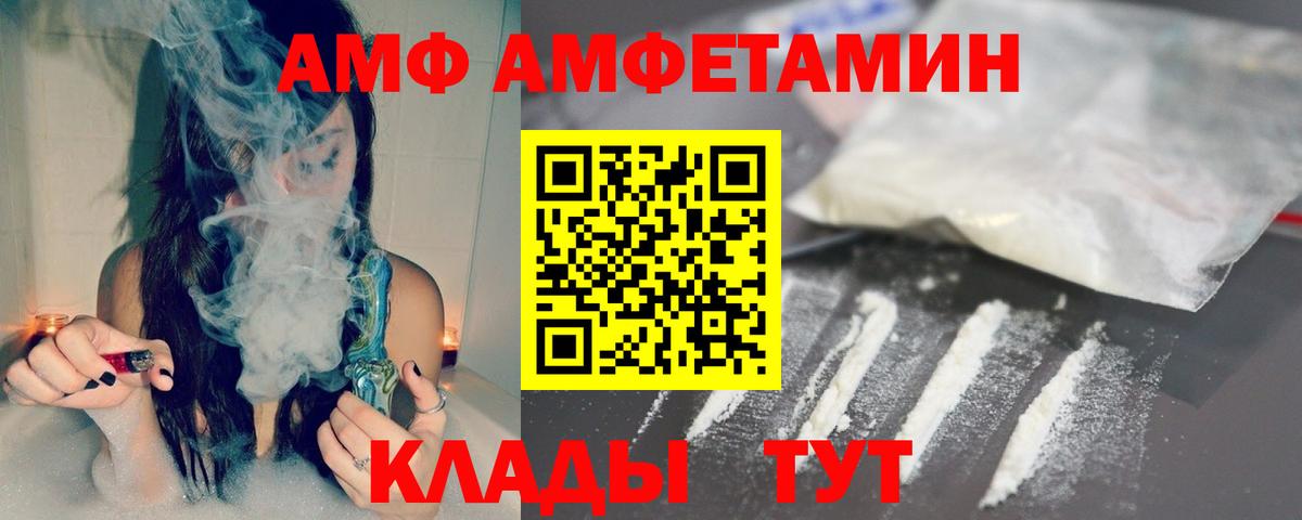 Первитин пудра  Вход с VPN  Междуреченск 