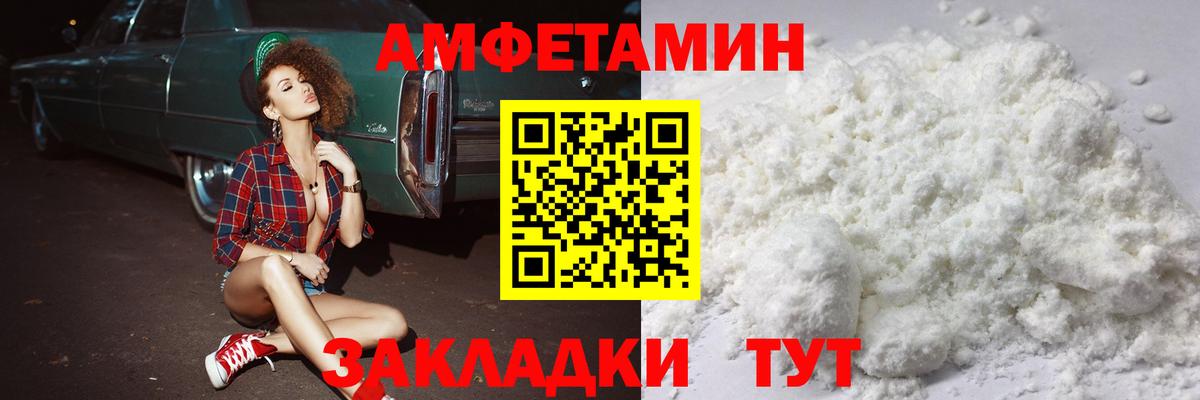 МЕТАМФЕТАМИН пудра Междуреченск