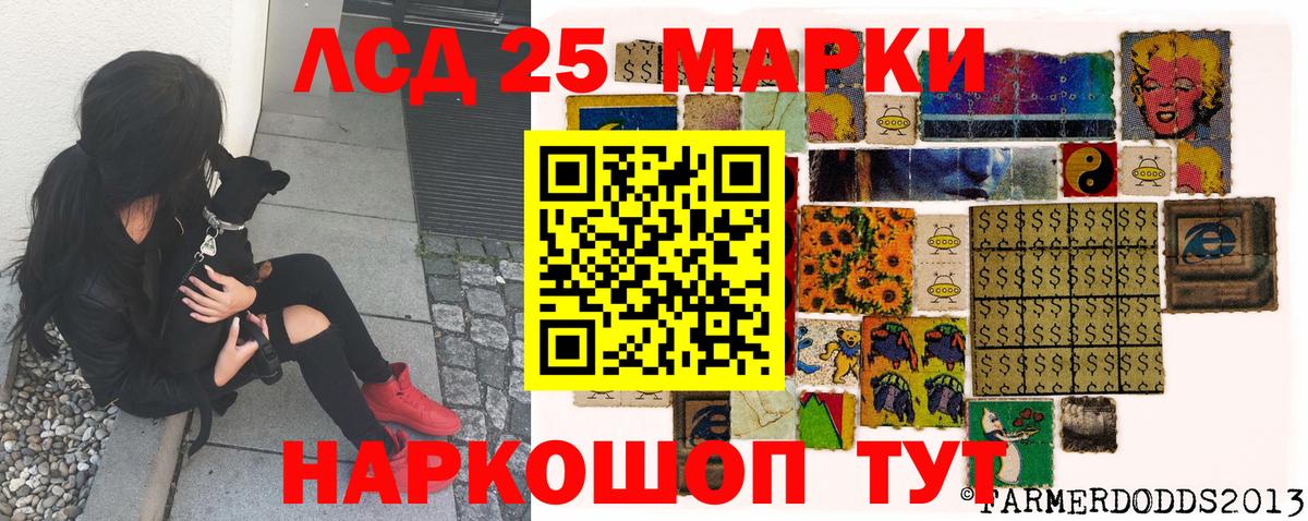 Марки 25I-NBOMe 1500мкг  Наркотические марки  Междуреченск  Вход с VPN 
