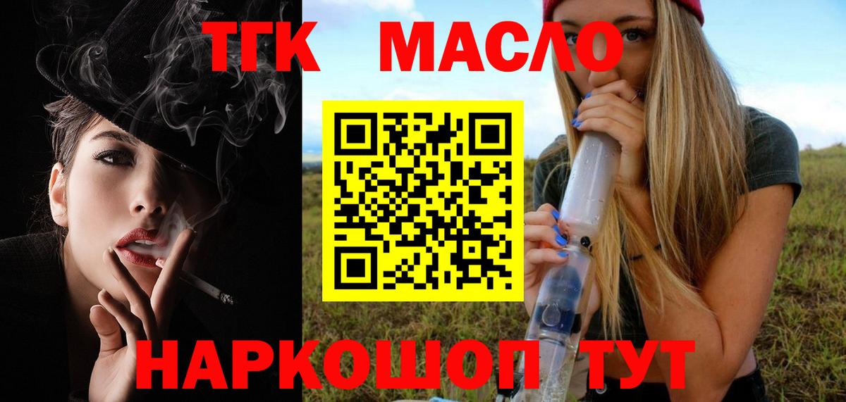 ТГК Wax Междуреченск
