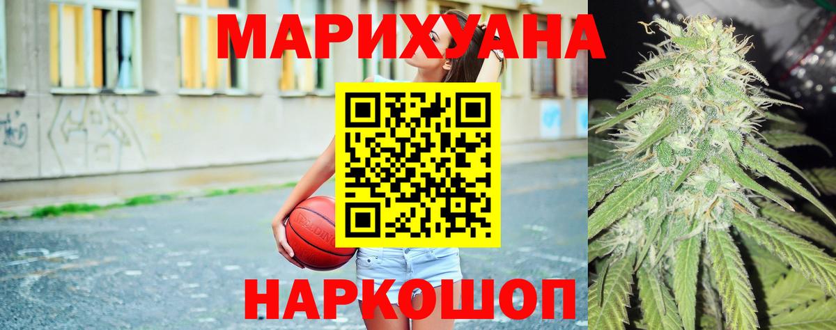 Бошки Шишки White Widow Междуреченск